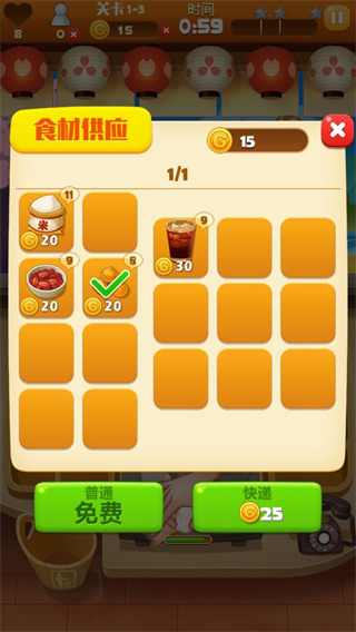 点心大厨最新版