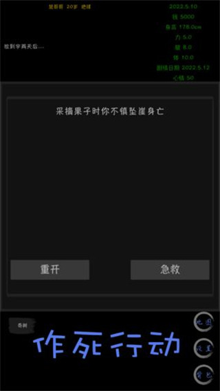 天外来珠最新版