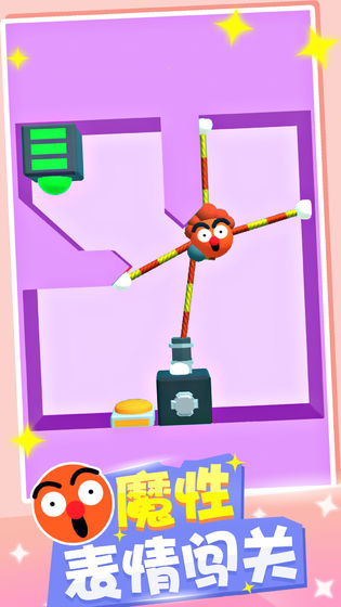 橡皮人快跑中文版(Stretch Guy)