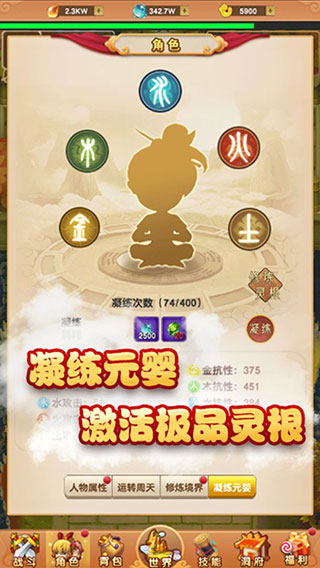 我的修仙世界最新版