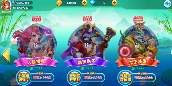 姚记捕鱼快手版下载