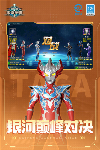 奥特曼传奇英雄免广告最新版