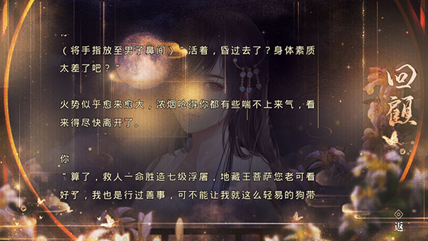 快穿之反派今天没档期游戏