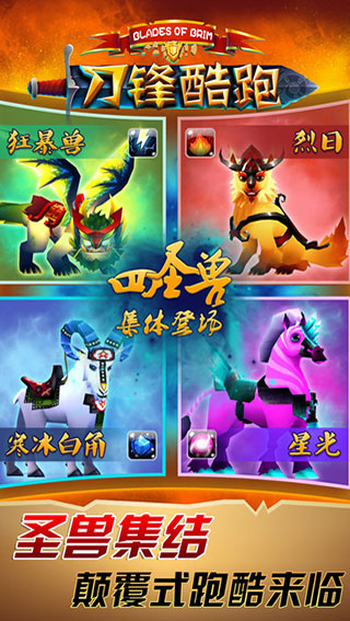 刀锋酷跑最新版本