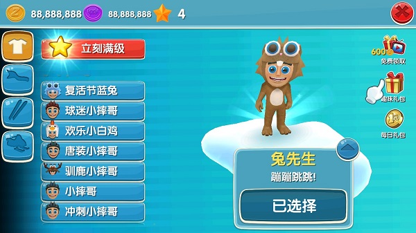 滑雪大冒险2破解版