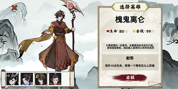 异兽自走棋最新版