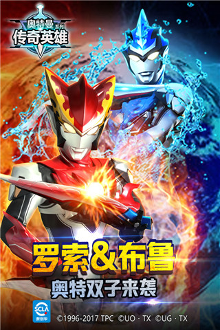 奥特曼传奇英雄乐玩版