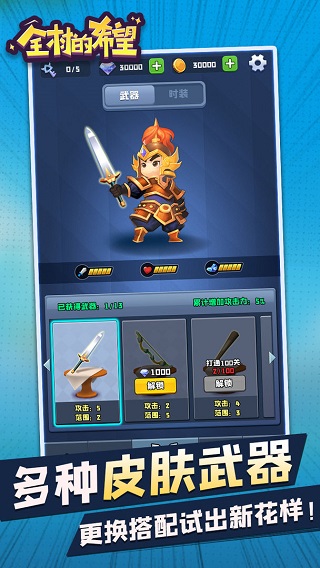 全村的希望官方版