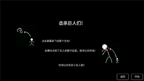 猎杀巨人的游戏中文版