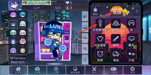 GachaNeon中文最新版