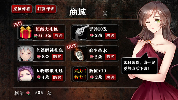 末日生存法则游戏