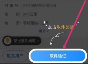 闪送员司机端app