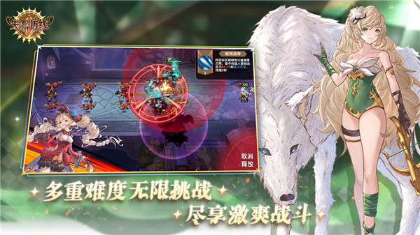 失落防线手游官方版