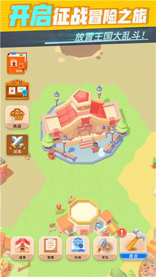 迷你王国大作战2023最新版