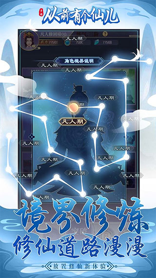 从前有个仙儿官方版