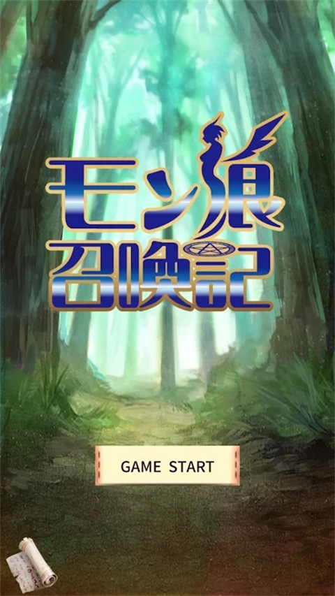 魔物娘召唤记中文汉化版