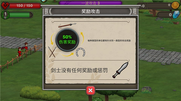 恶战最终防线单机版