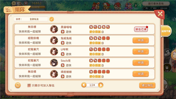 永恒岛LaTale官方版