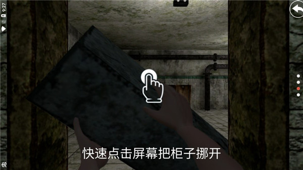 惊悚医院中文版