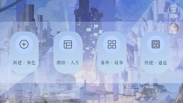 我真的超有钱手机版