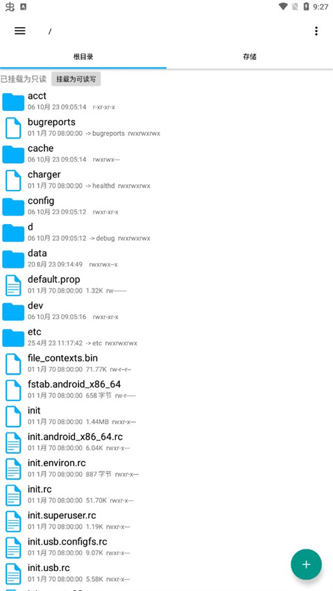 RE管理器汉化版