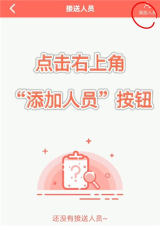 葱米家长版app