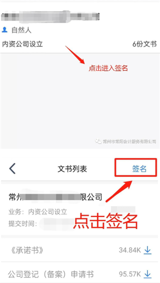 江苏市监注册登记app