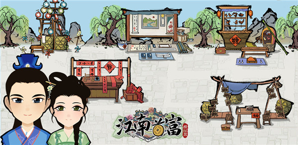 江南首富模拟器最新版