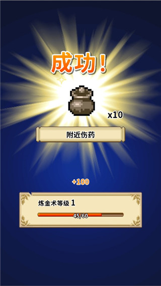 笑容的炼金术师最新版