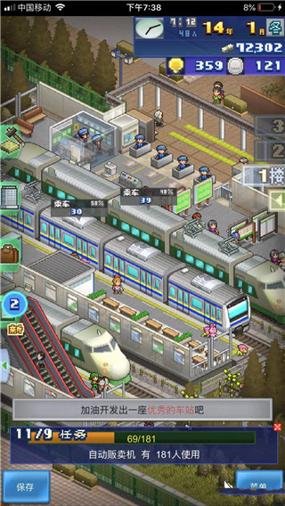 箱庭铁道物语官方正版中文版