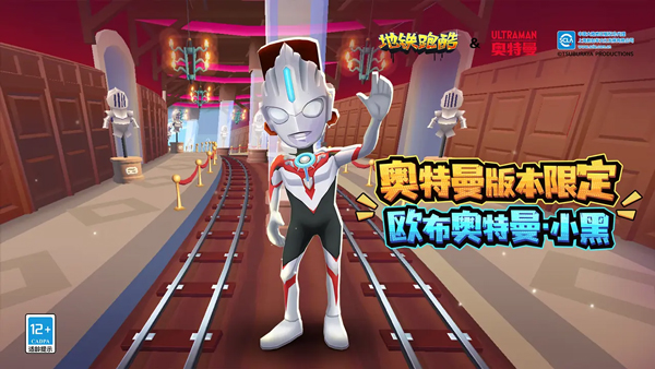 地铁跑酷抢先版