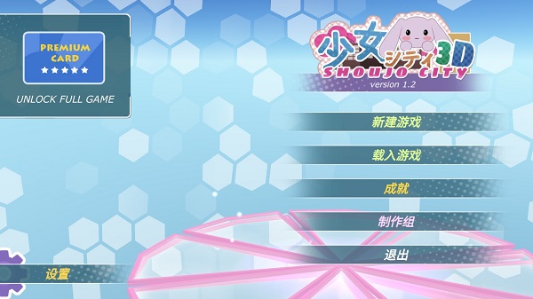 少女都市官方正版