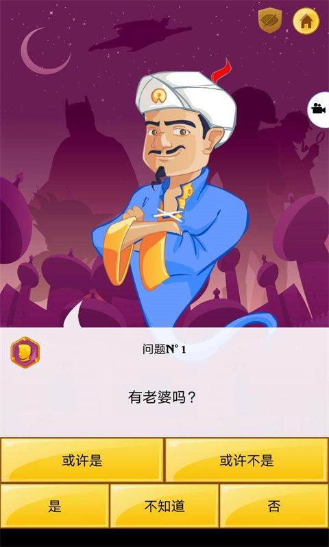 akintor灯神中文版手机版