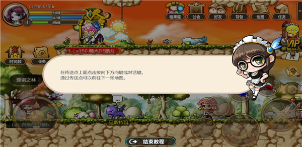 冒险岛手游最新版