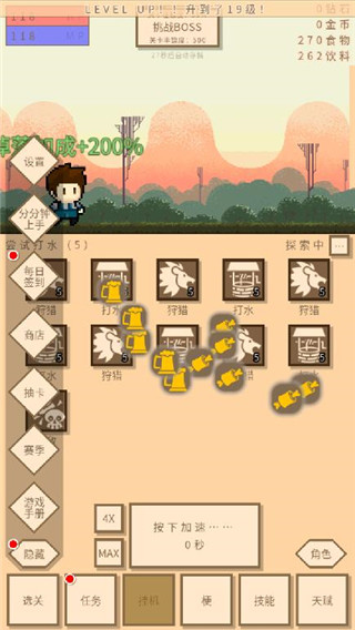 无敌玩家模拟器官方版