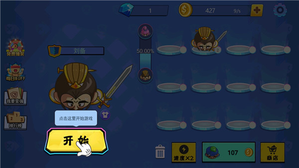 刀剑大作战官方版