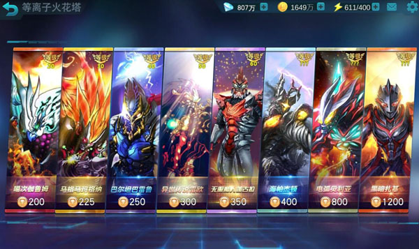 奥特曼传奇英雄内置作弊菜单最新版