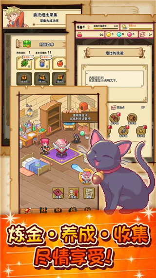 笑容的炼金术师最新版