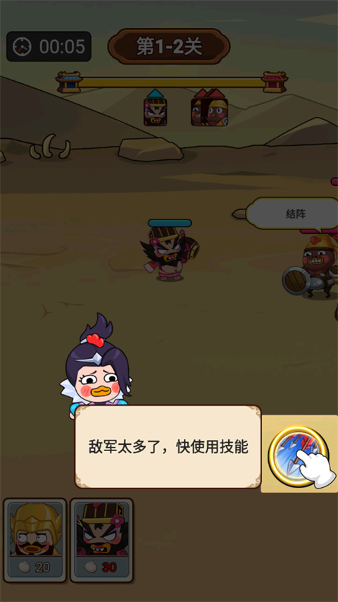 妖鸡三国最新版本