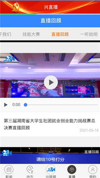 兴人社app官方版