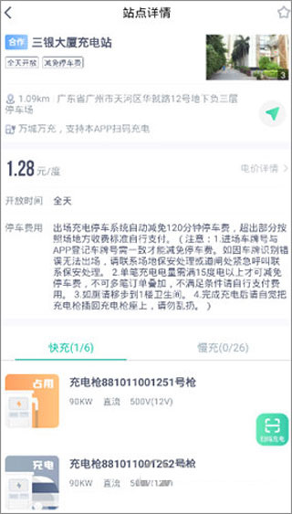 广汽埃安app官方版