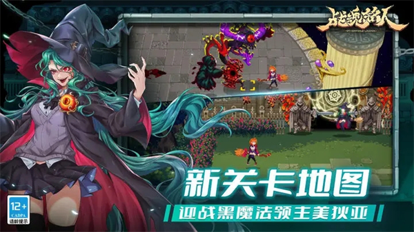 战魂铭人2024最新破解版