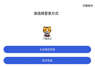 途虎养车商户版app