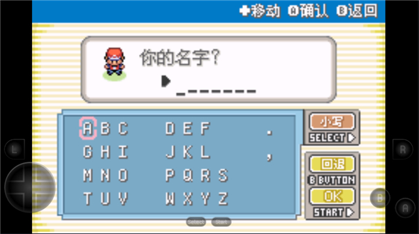 口袋妖怪叶绿版手机版