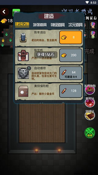 推塔我最快最新版