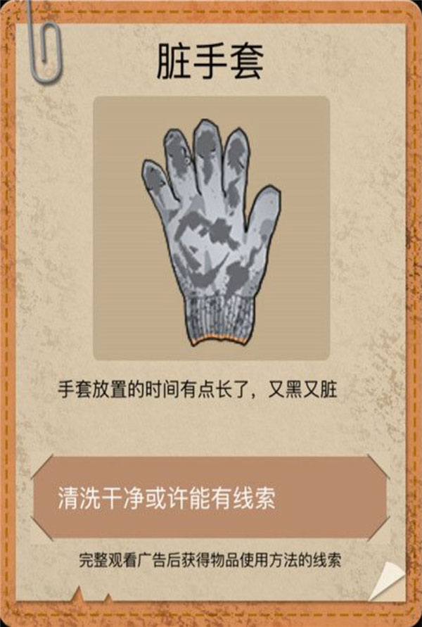 山村老屋2之废弃医院最新版