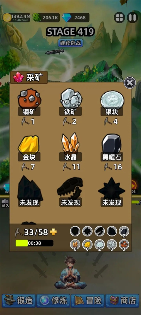 这剑仙只炼剑官方版