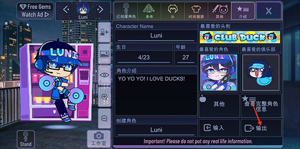 GachaNeon中文最新版