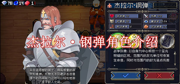 战魂铭人2024最新破解版