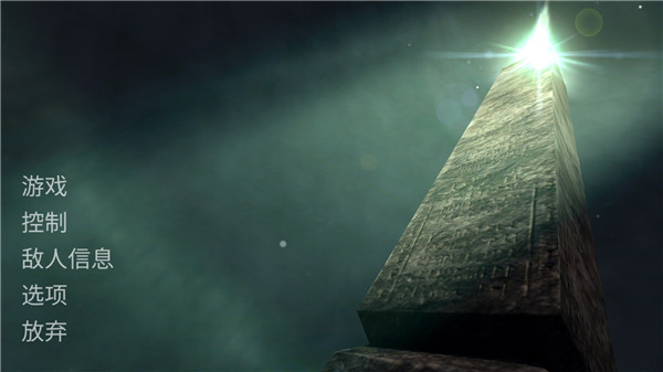 亡魂骑士中文版